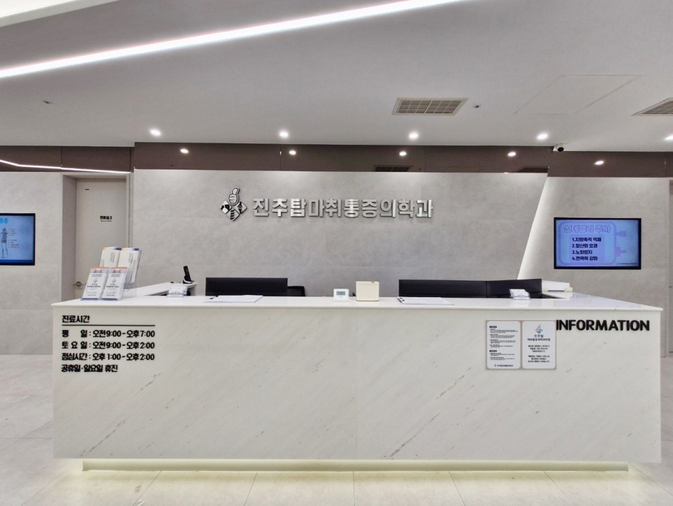 진주마취통증의학과의원 내부시설